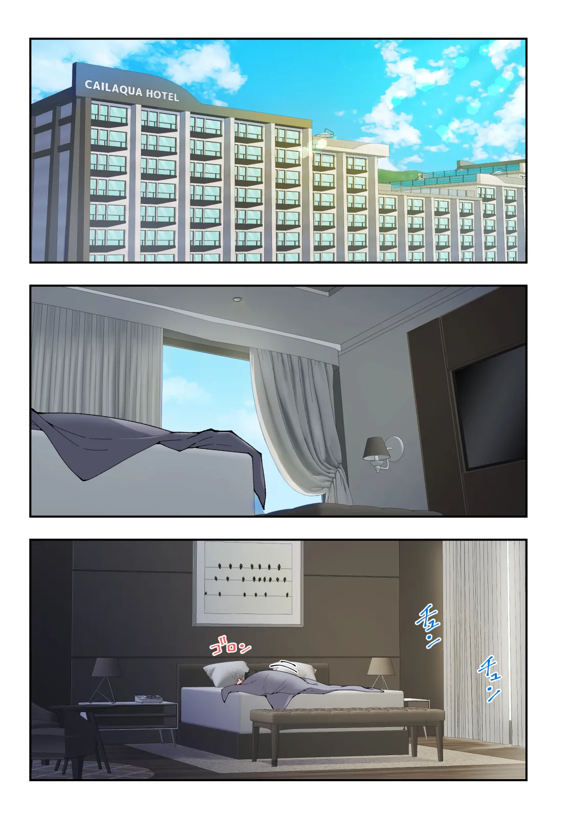 スパ・カイラクーア3 page 10 full