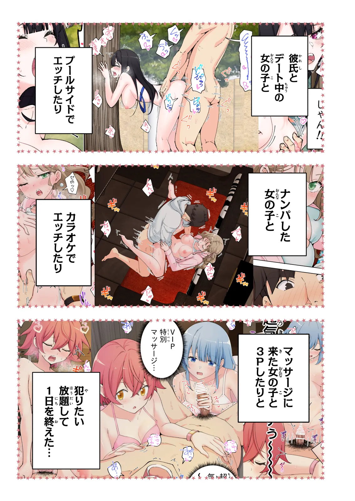 スパ・カイラクーア3 page 8 full