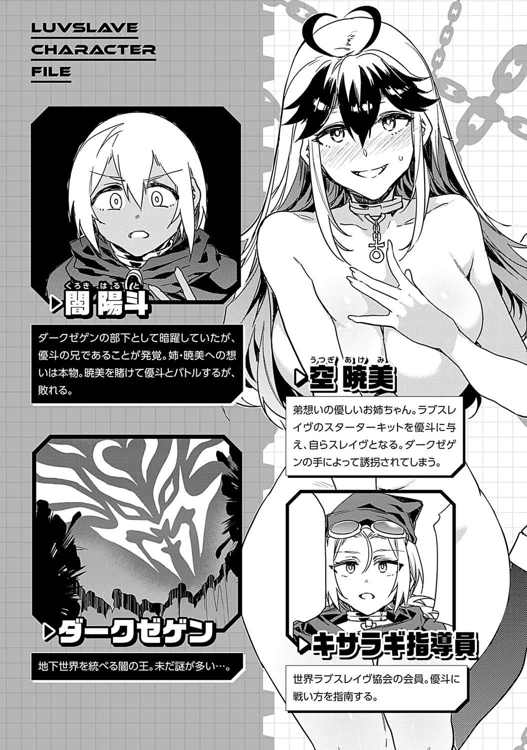 ラブスレイヴ 2 page 5 full