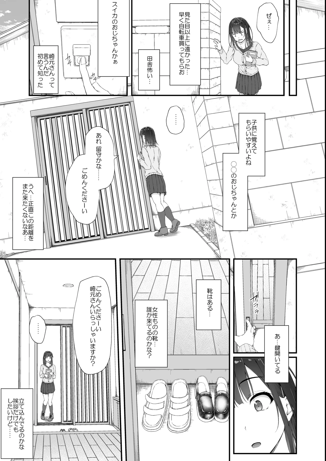 初汐ポラリス page 10 full