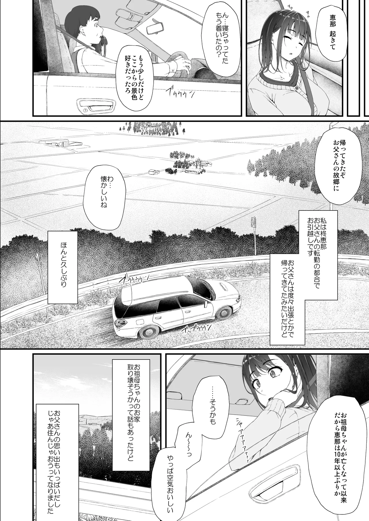 初汐ポラリス page 7 full