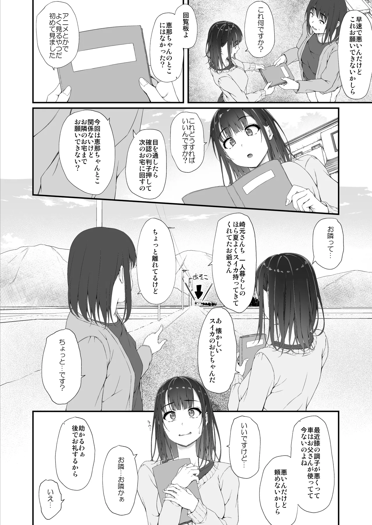 初汐ポラリス page 9 full