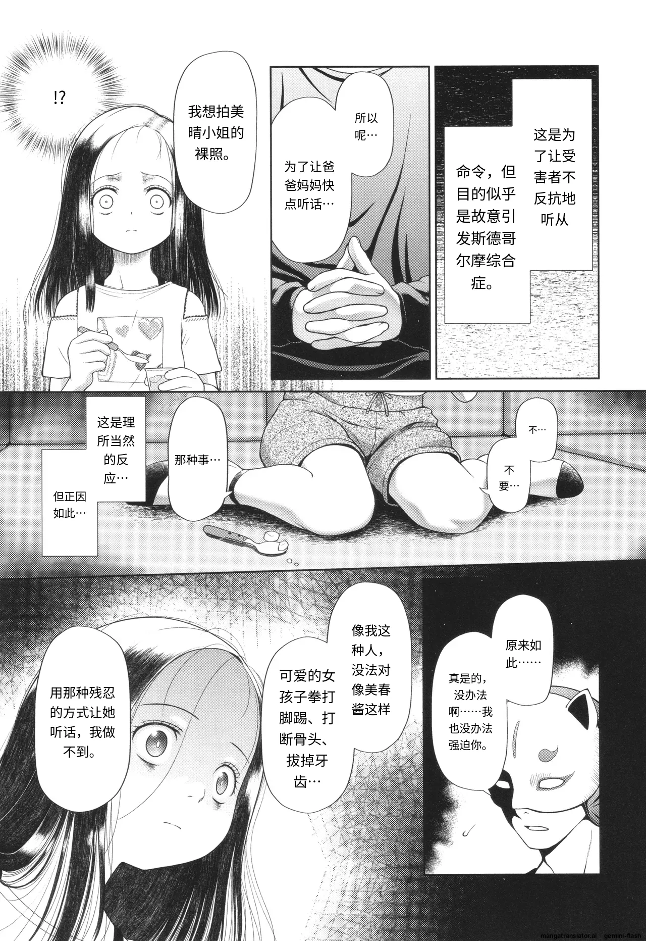 Toraete Okashite Haramasete page 10 full