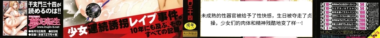 Toraete Okashite Haramasete page 2 full