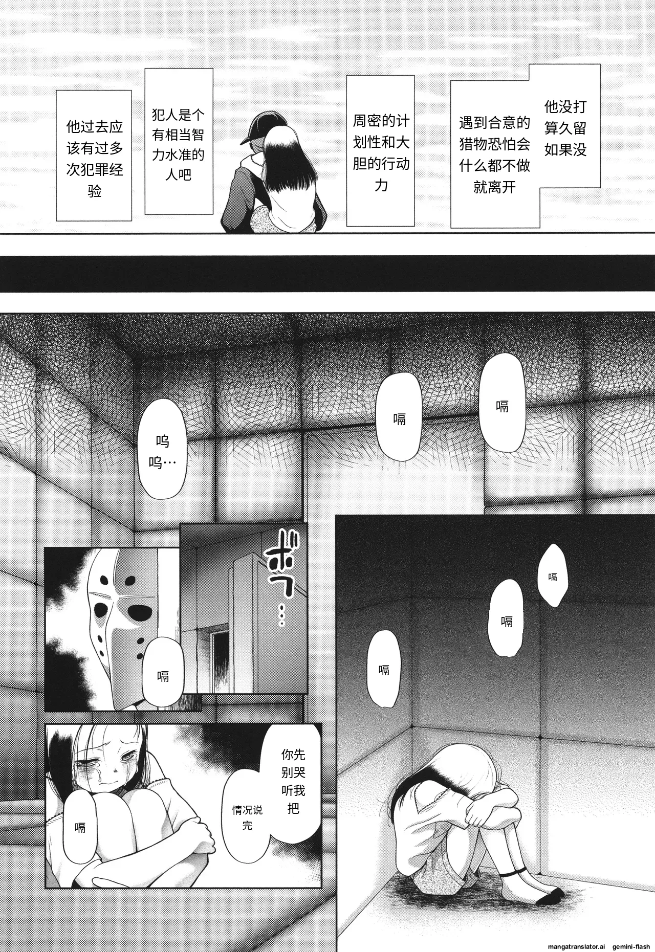 Toraete Okashite Haramasete page 7 full