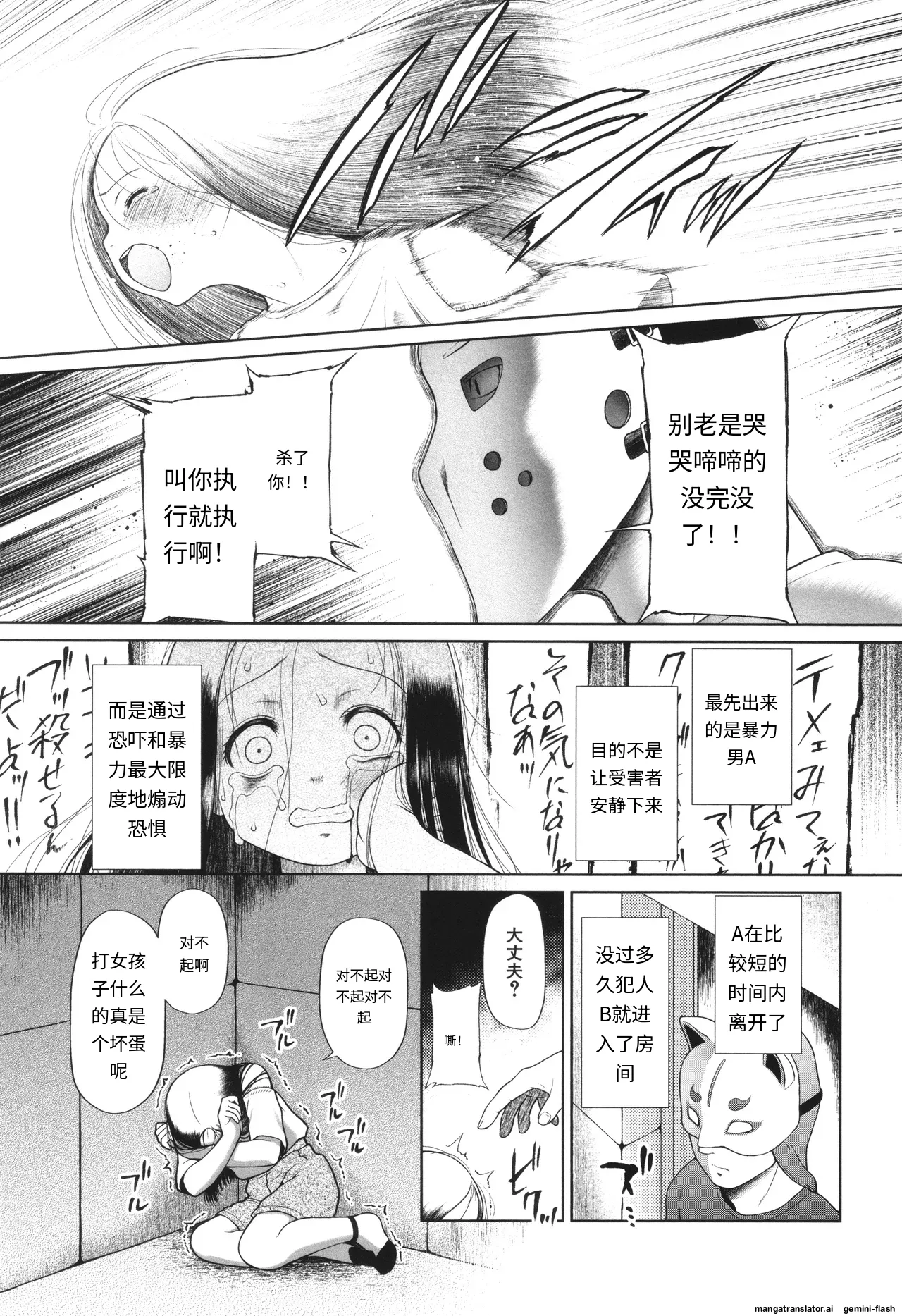 Toraete Okashite Haramasete page 8 full