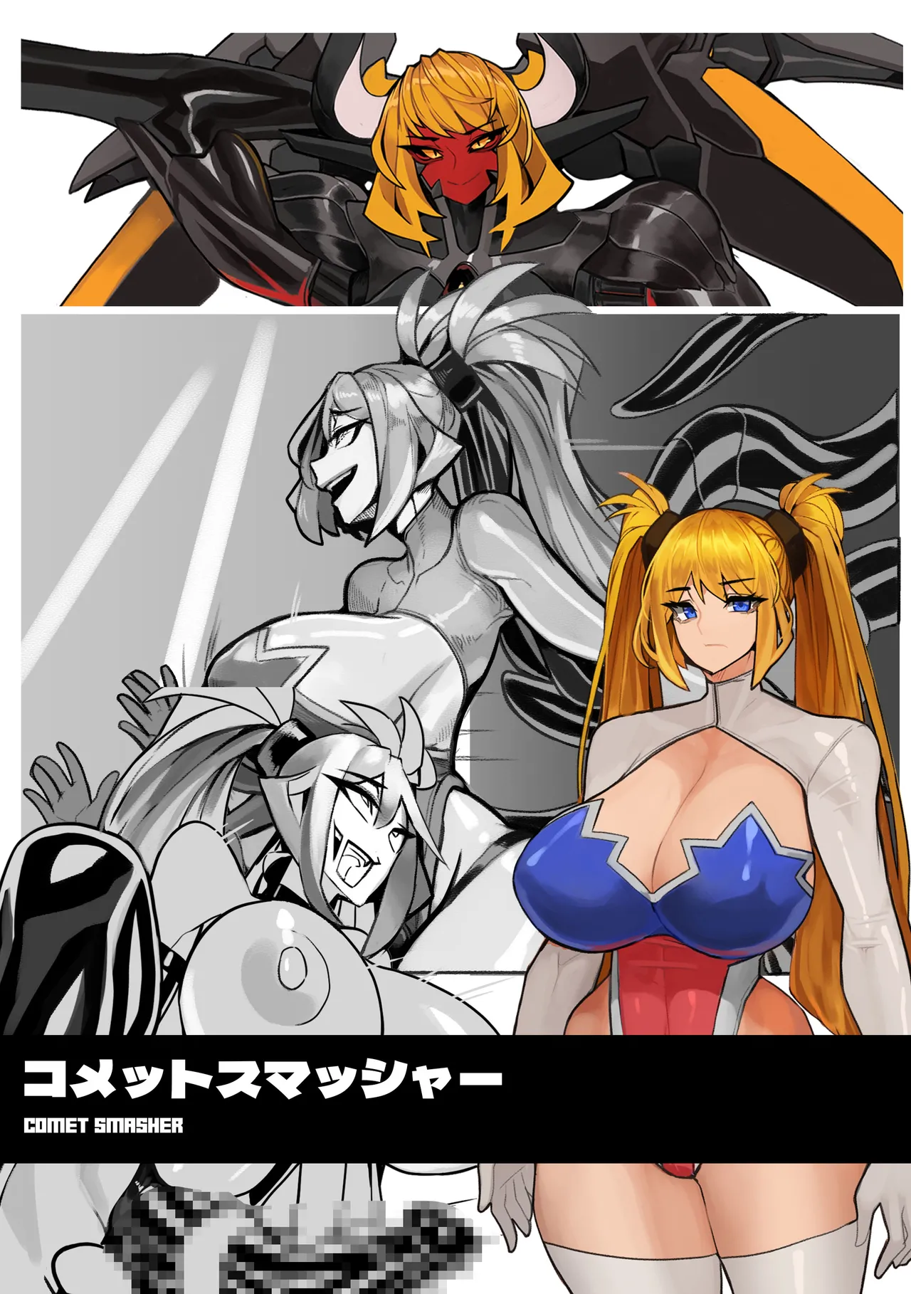 Comet Smasher page 1 full