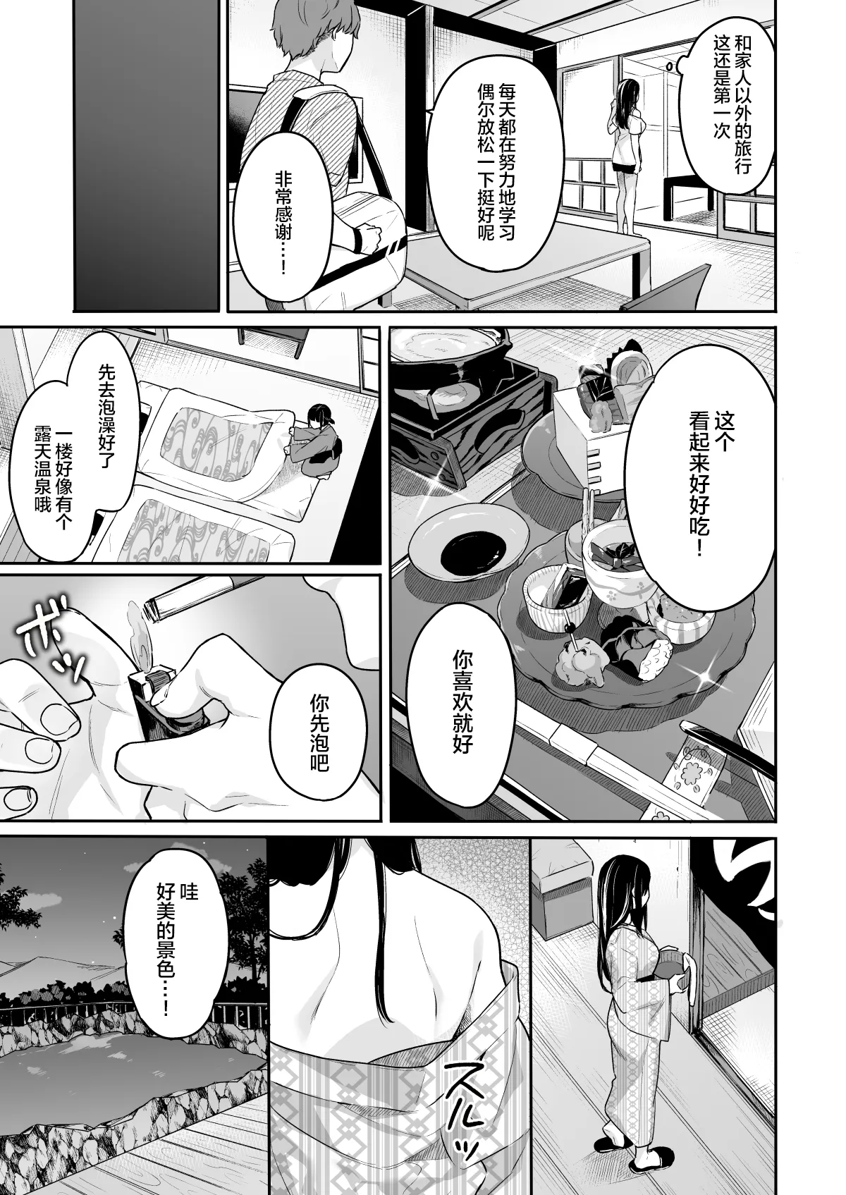 イトムスビ Vol.3.5 page 7 full