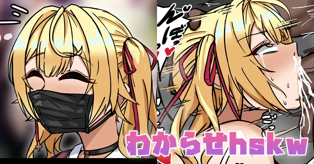 わからせhskw page 1 full