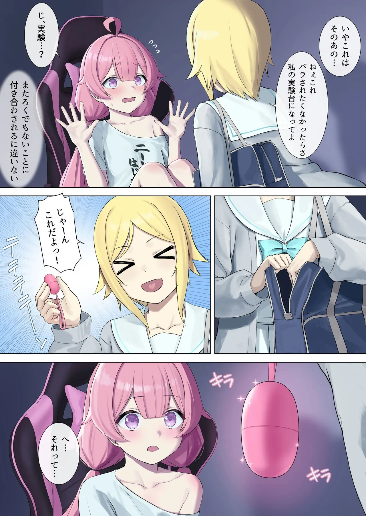 TS配信おじさん page 6 full