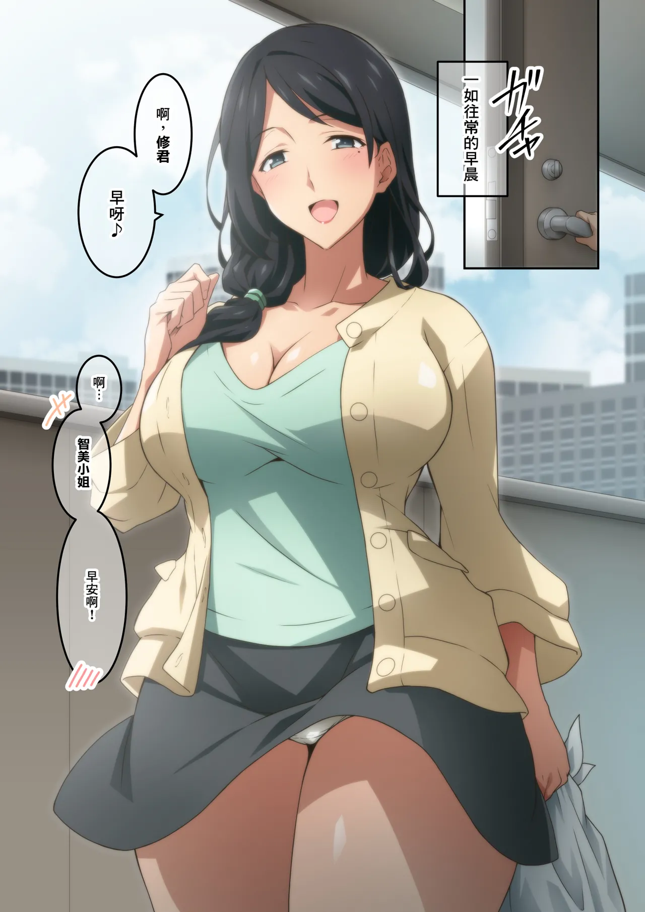 Akogare no Rinjin no Hitozuma ni Jitaku no Toile o Kashitara Orei ga Onara datta. | 把家裡的廁所借給心儀的鄰居人妻後回禮居然是放屁。 page 2 full