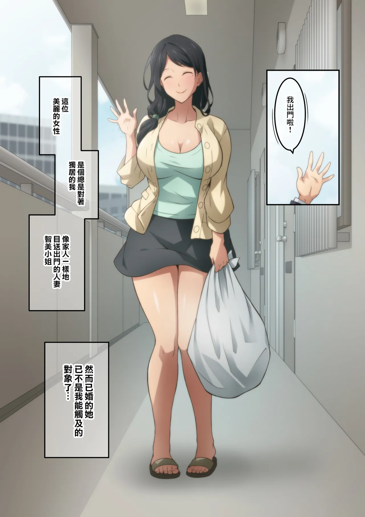 Akogare no Rinjin no Hitozuma ni Jitaku no Toile o Kashitara Orei ga Onara datta. | 把家裡的廁所借給心儀的鄰居人妻後回禮居然是放屁。 page 4 full