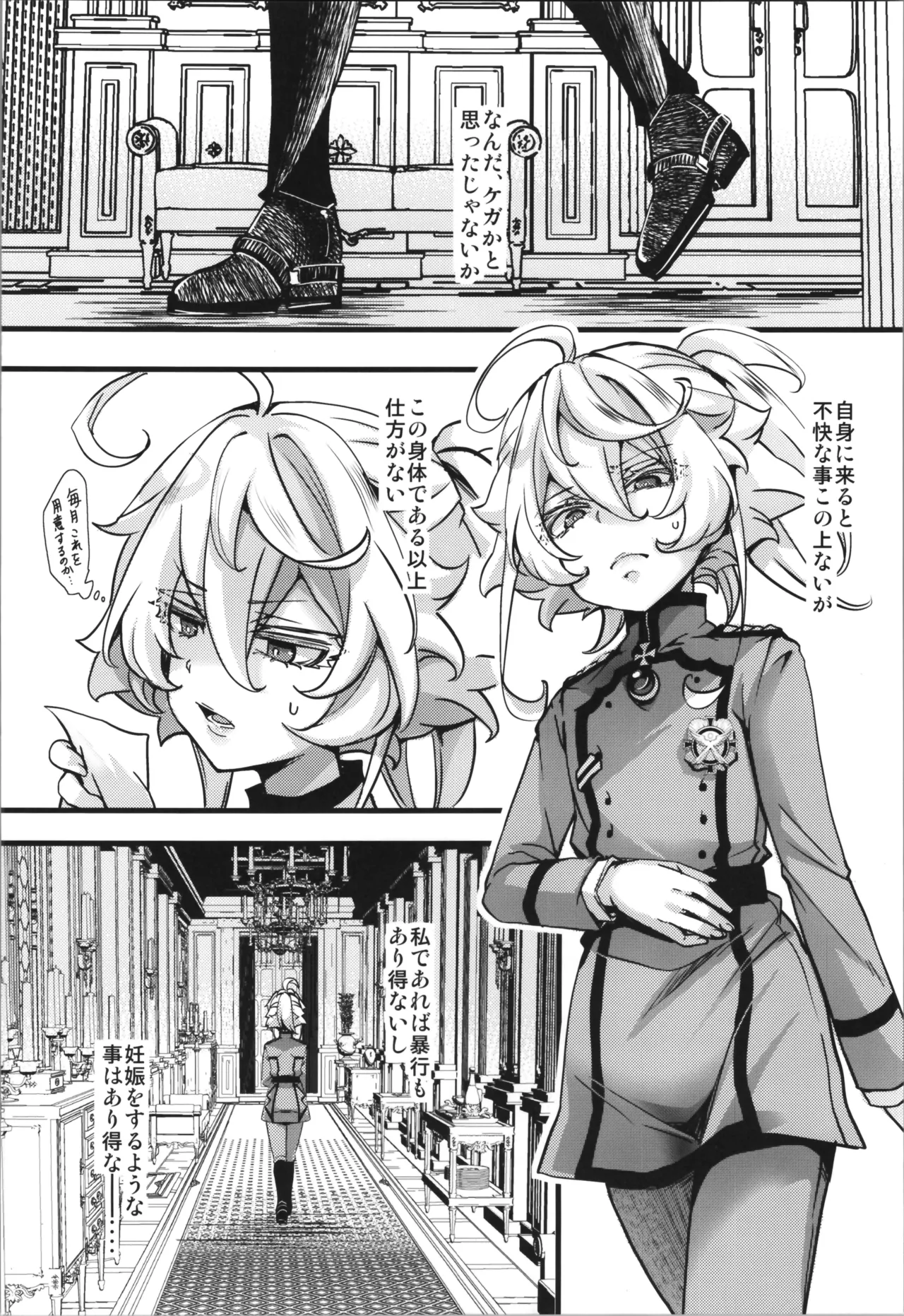 Tanya-chan ni Are ga Kita Hanashi page 8 full