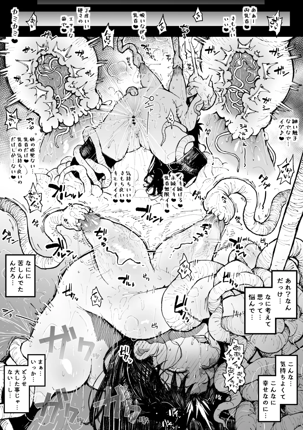 Nipple teasing bug VS Rin page 3 full