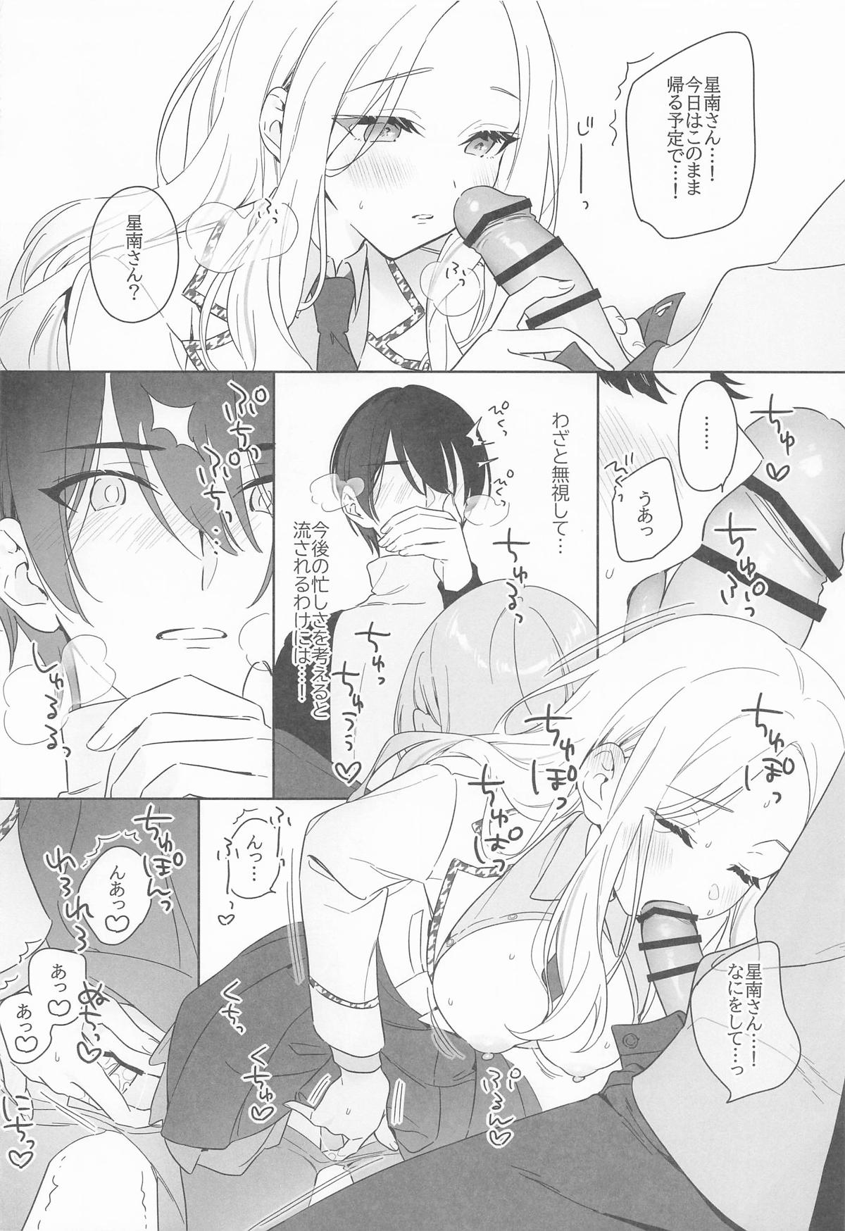 アイドルとプロデューサーのいちゃらぶ性活まとめ本2 page 7 full