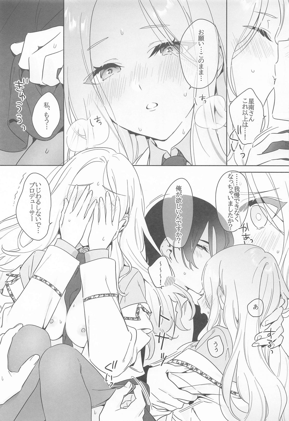 アイドルとプロデューサーのいちゃらぶ性活まとめ本2 page 8 full