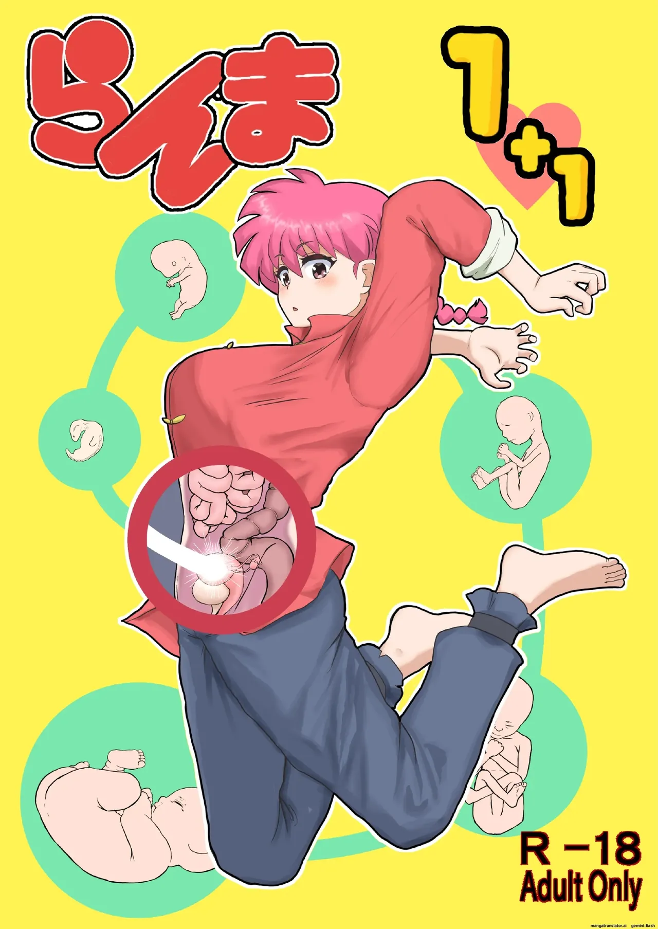 Ranma 1+1 page 1 full