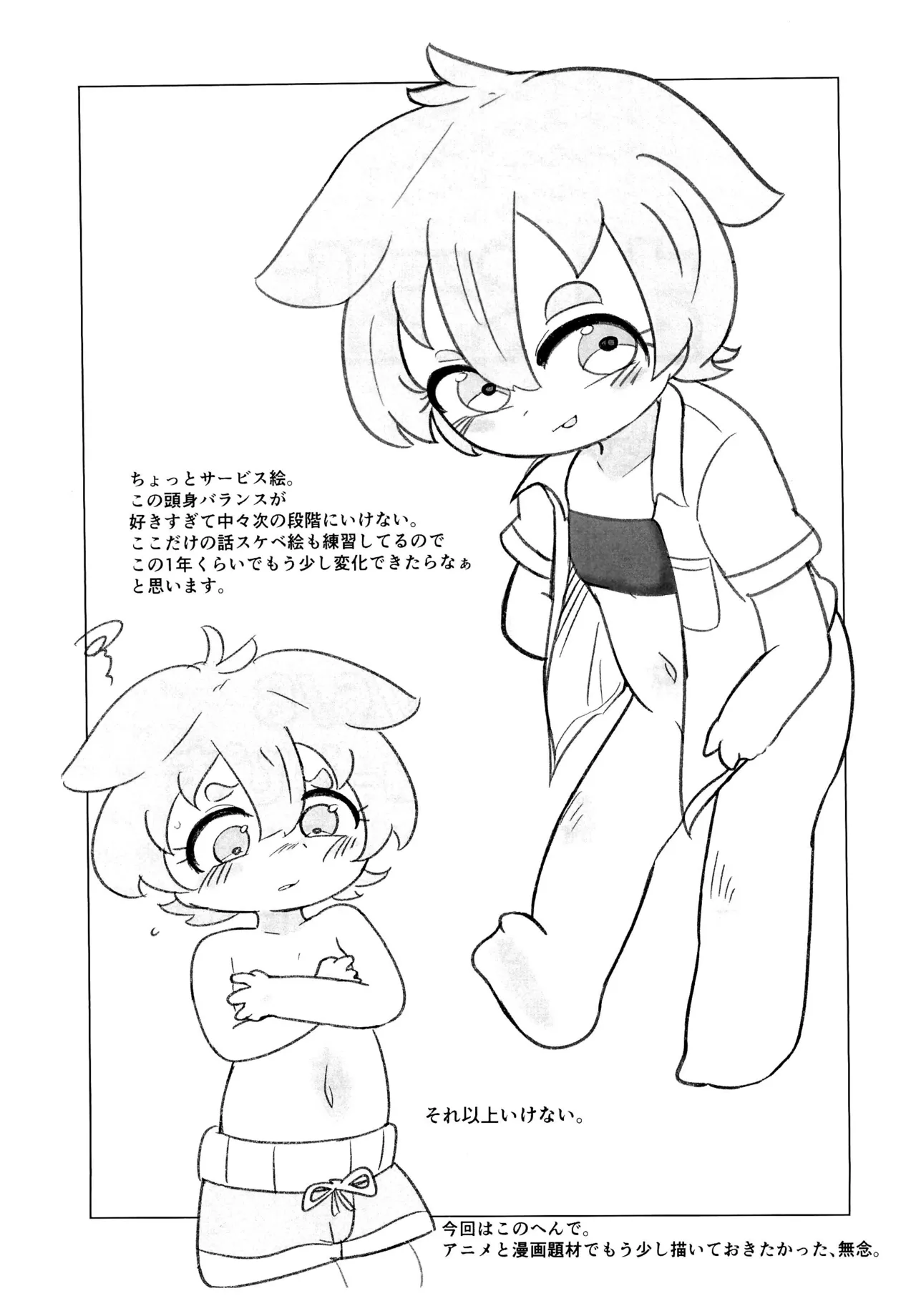 Iyahaya-bon '25 summer page 9 full