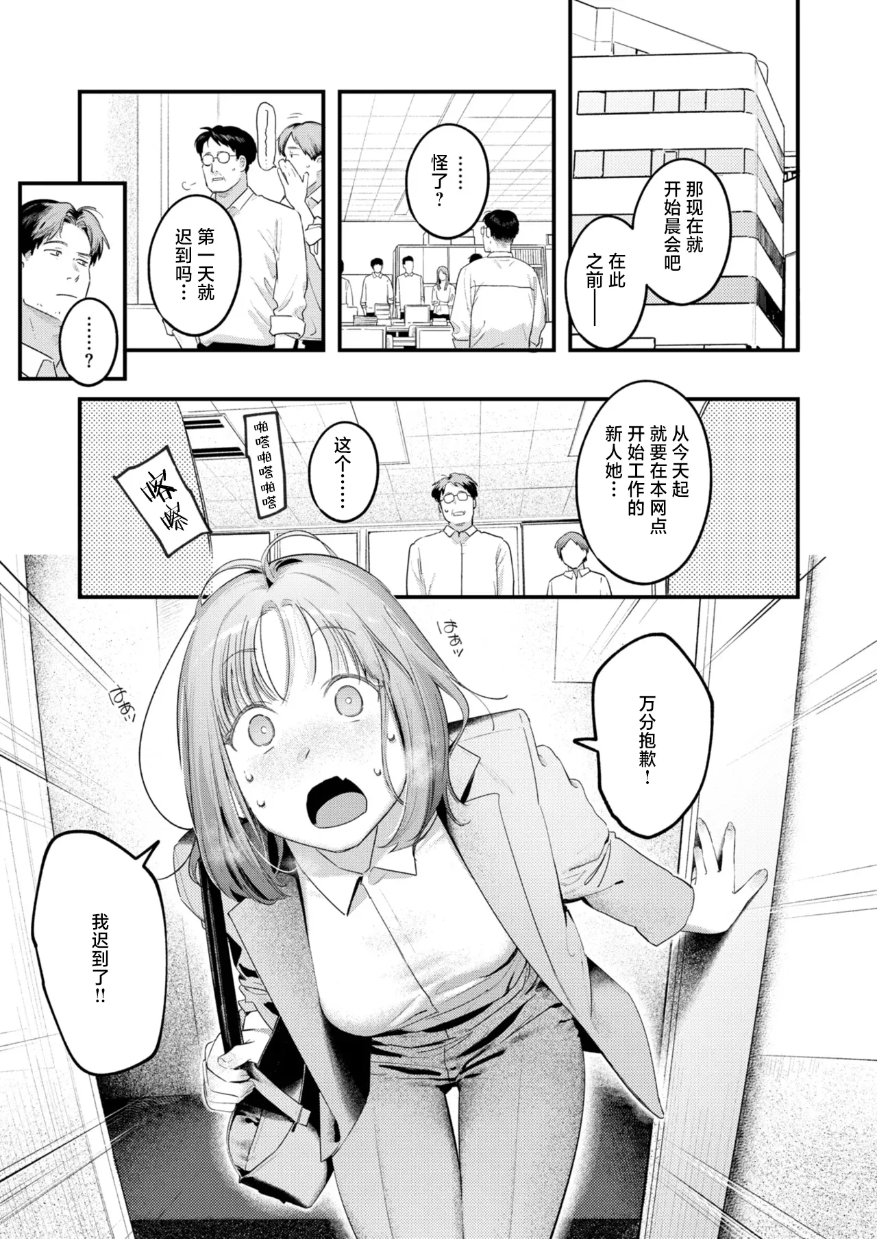 Momo Dorobou | 偷桃圣手 page 3 full