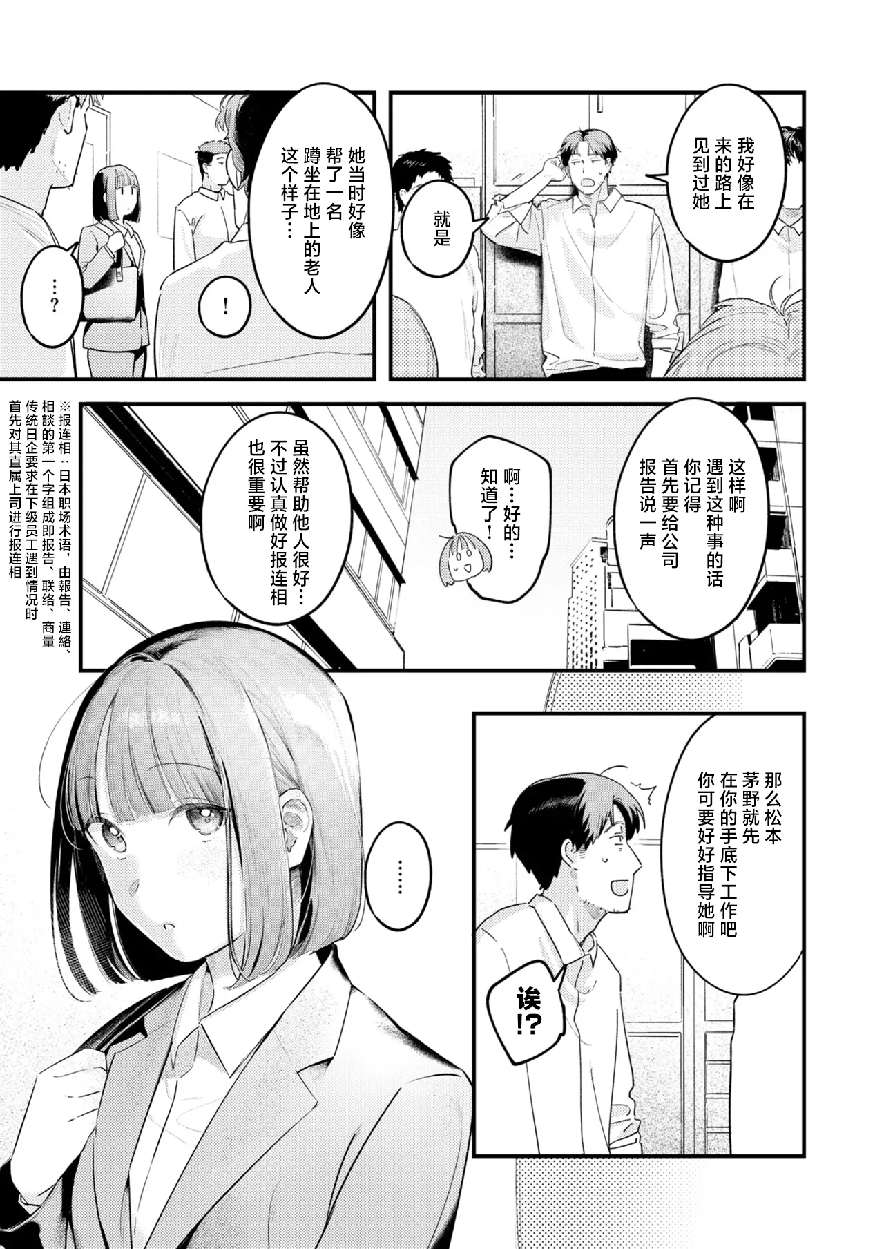 Momo Dorobou | 偷桃圣手 page 5 full