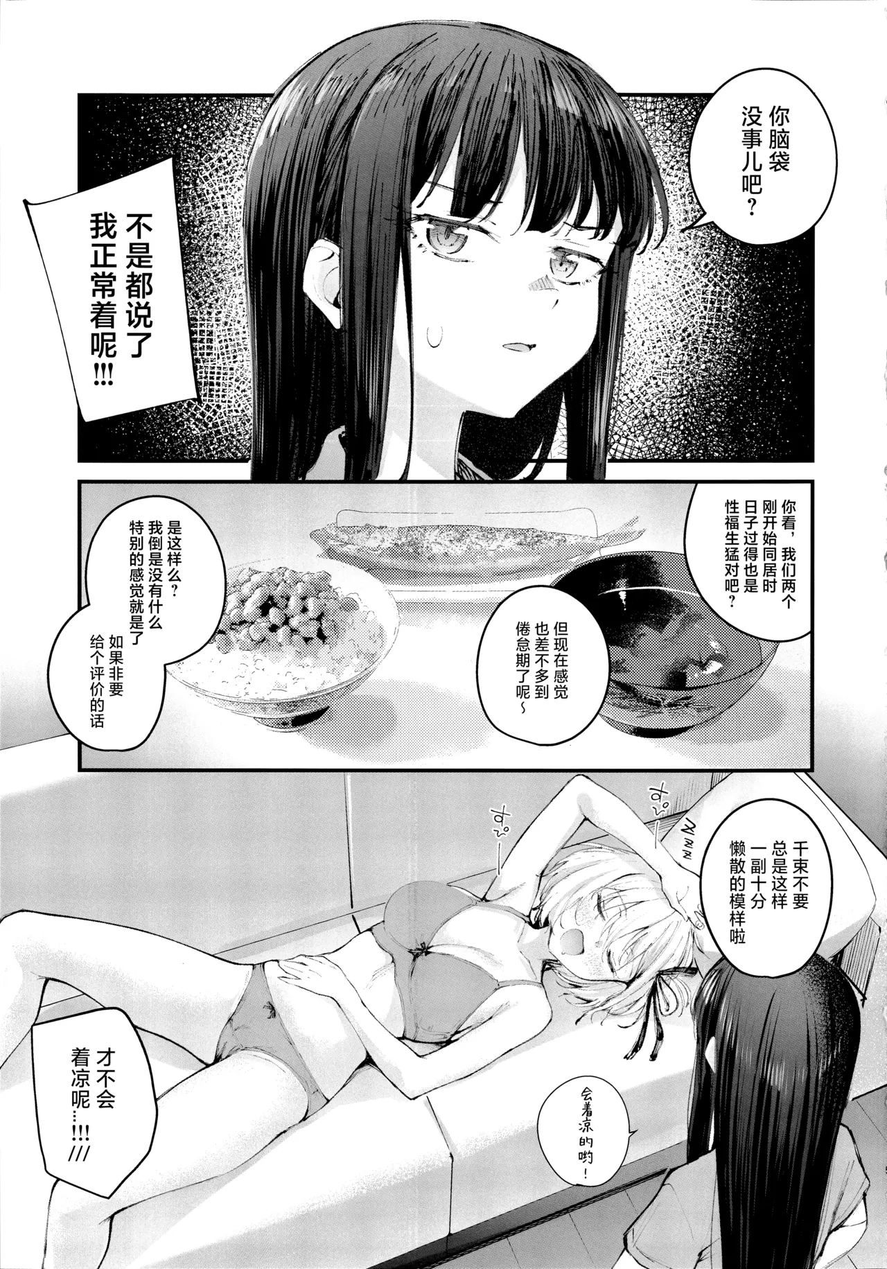 KISS KISS KISS page 4 full