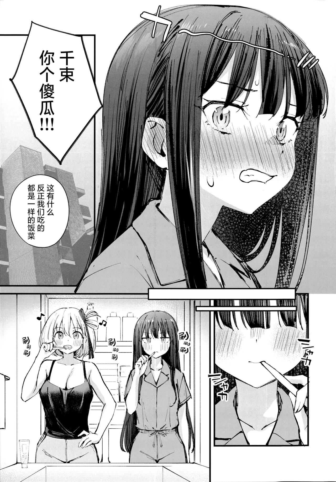 KISS KISS KISS page 8 full