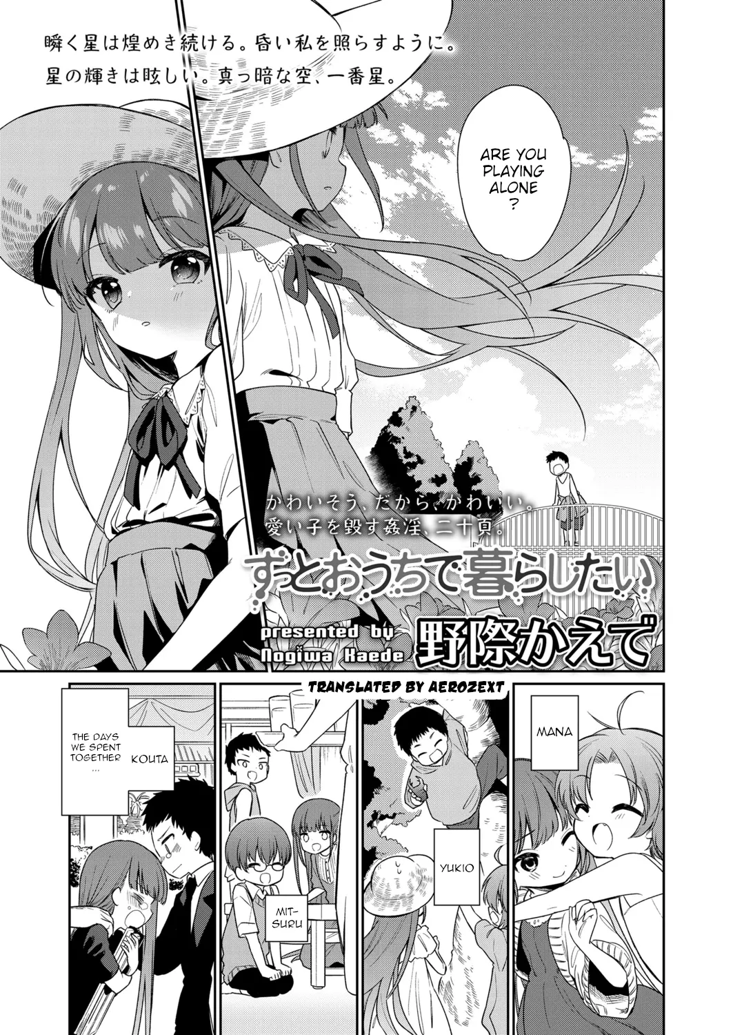Zutto Ouchi de Kurashitai | I Want to Stay Home Forever page 1 full