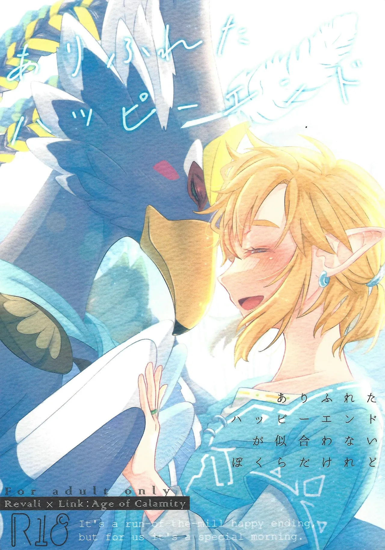 Arifureta happiendo page 1 full