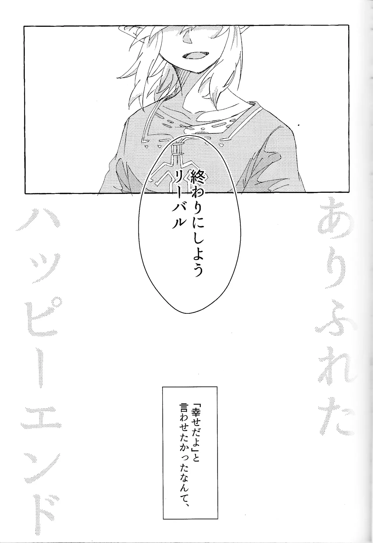 Arifureta happiendo page 2 full