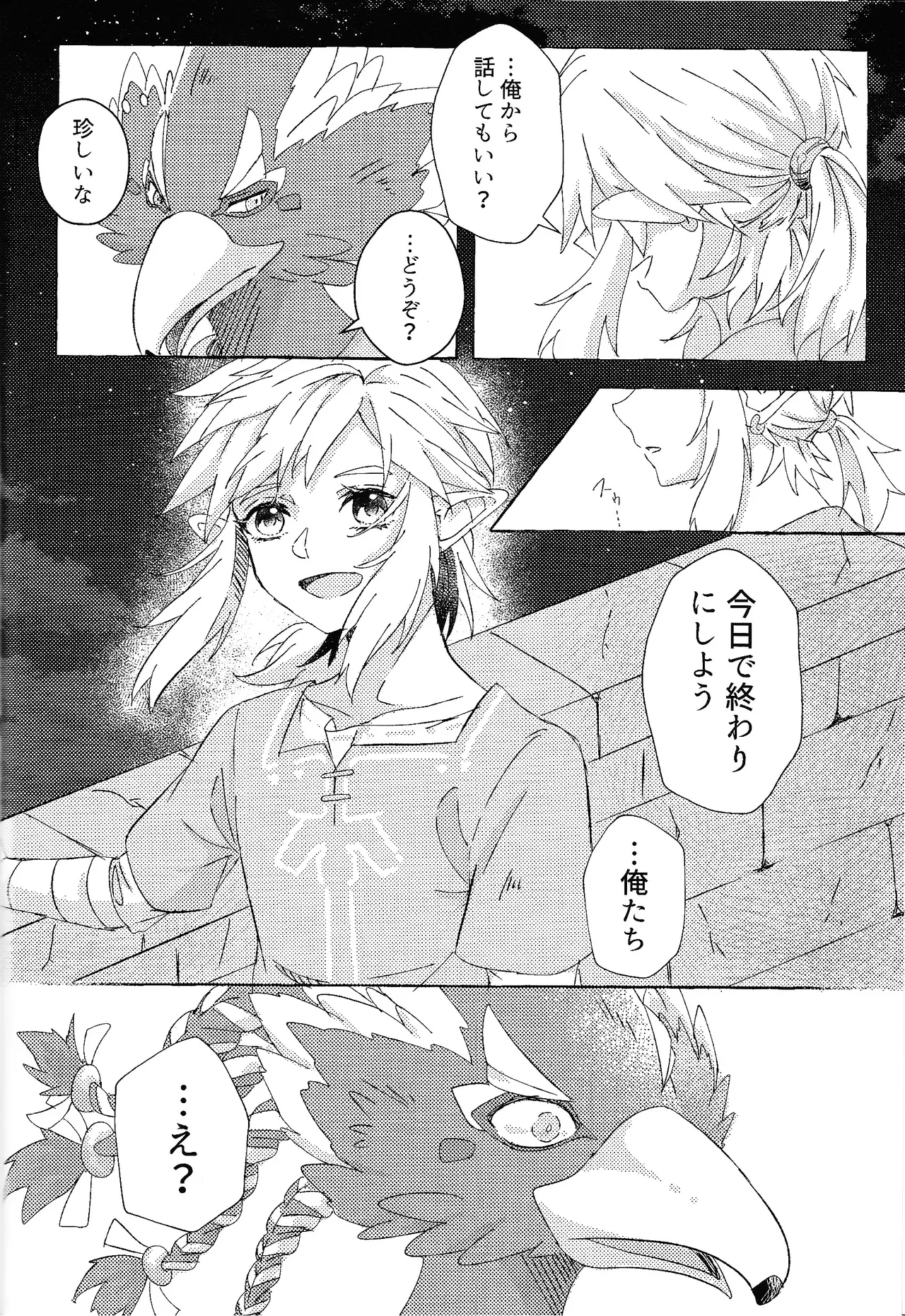 Arifureta happiendo page 7 full