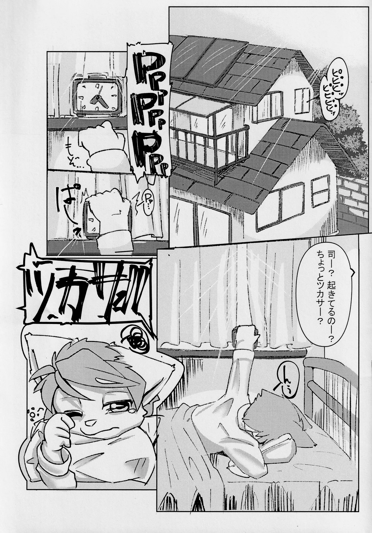 Do it yourself page 2 full