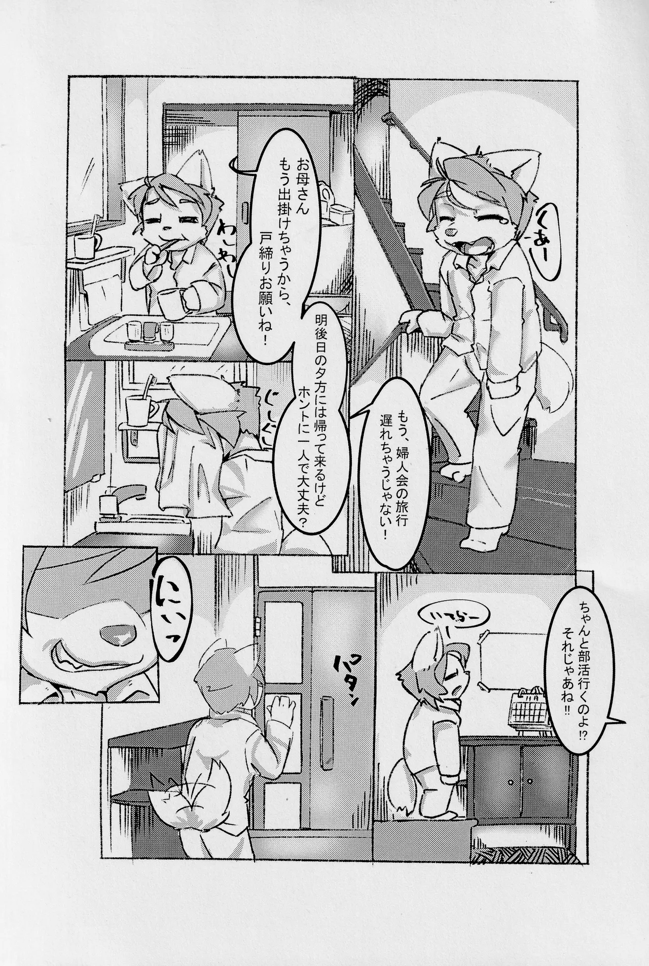 Do it yourself page 3 full