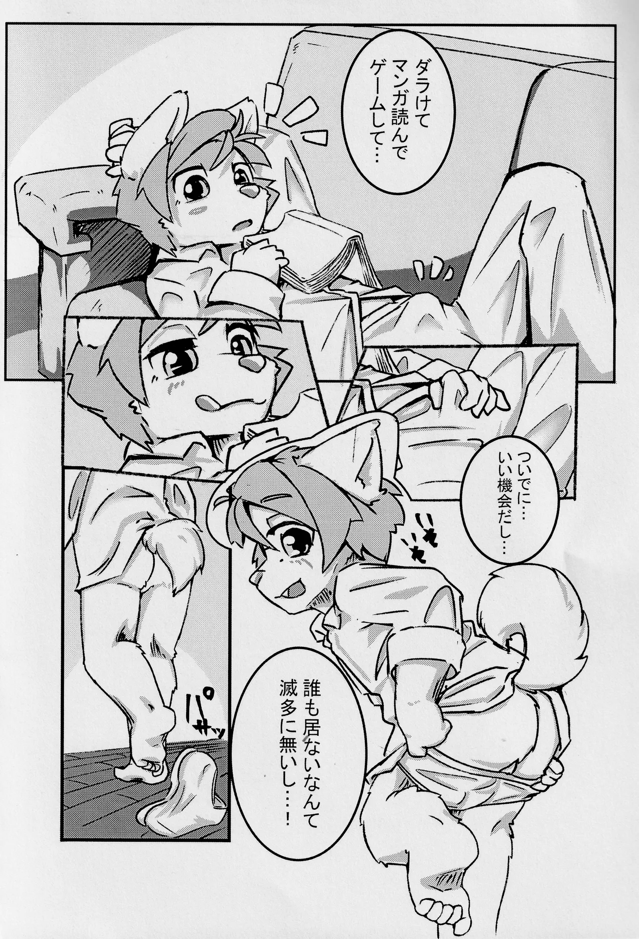 Do it yourself page 5 full