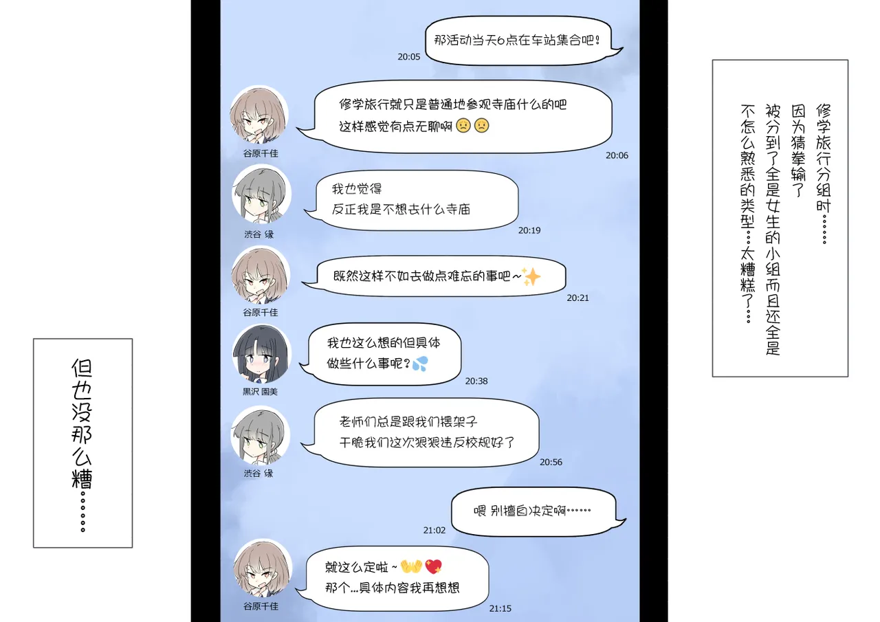 ona zi han ni naxtu ta zyosi to kaku re te hame makuri syuugakuryokou page 2 full