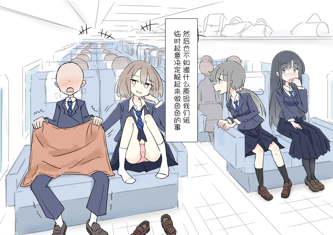 ona zi han ni naxtu ta zyosi to kaku re te hame makuri syuugakuryokou page 3 full