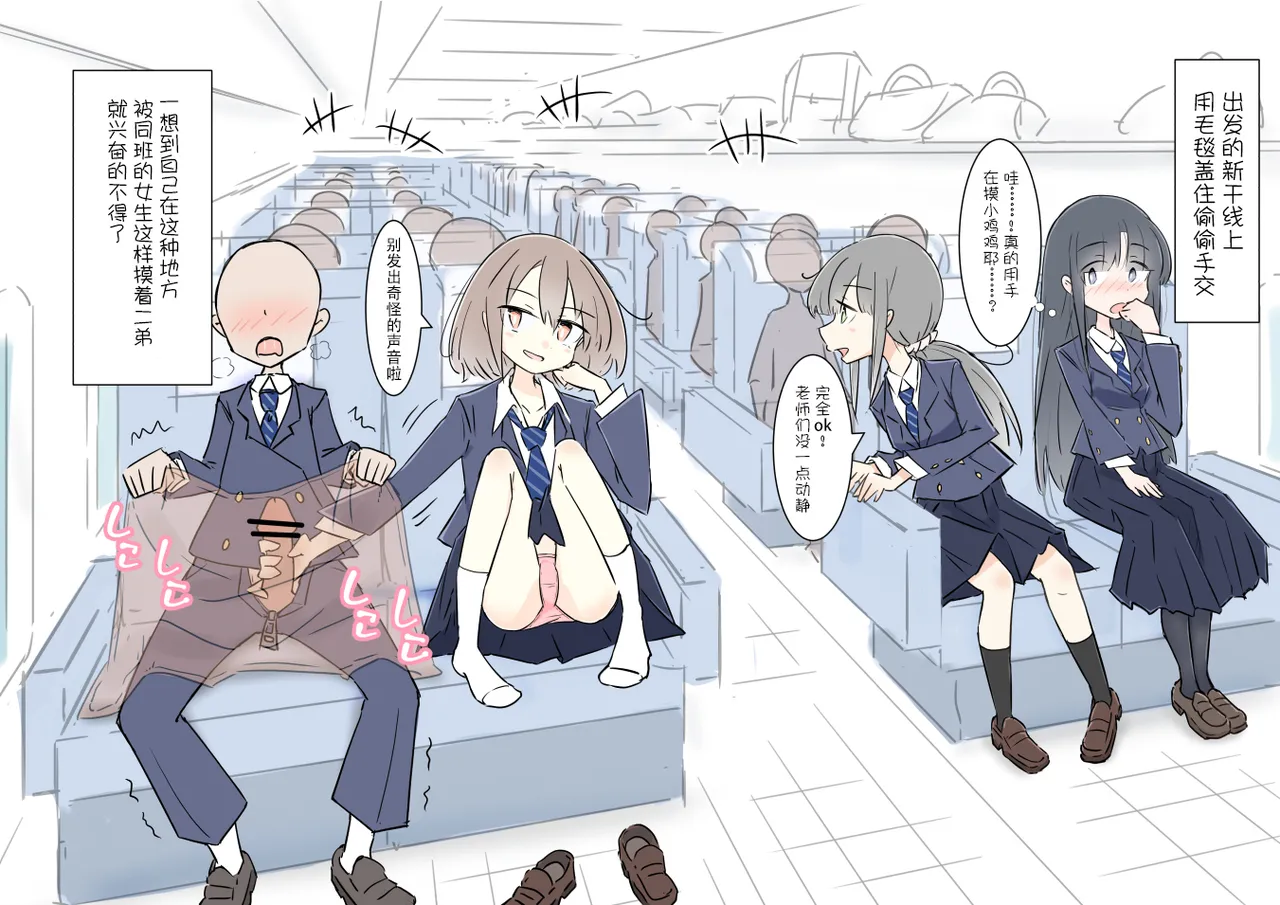 ona zi han ni naxtu ta zyosi to kaku re te hame makuri syuugakuryokou page 4 full