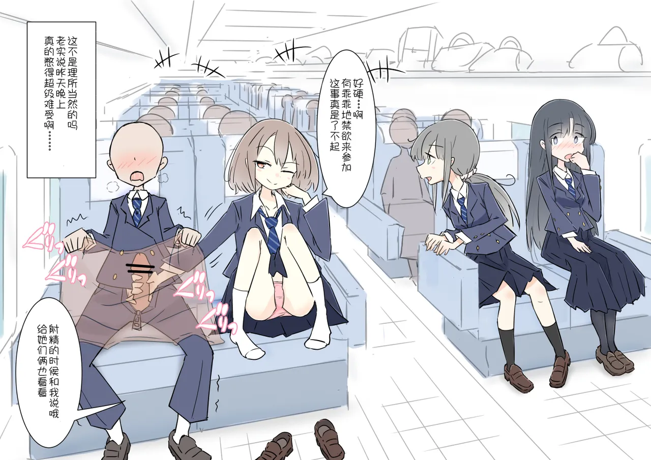 ona zi han ni naxtu ta zyosi to kaku re te hame makuri syuugakuryokou page 5 full