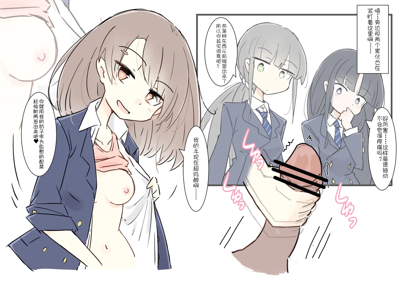 ona zi han ni naxtu ta zyosi to kaku re te hame makuri syuugakuryokou page 6 full