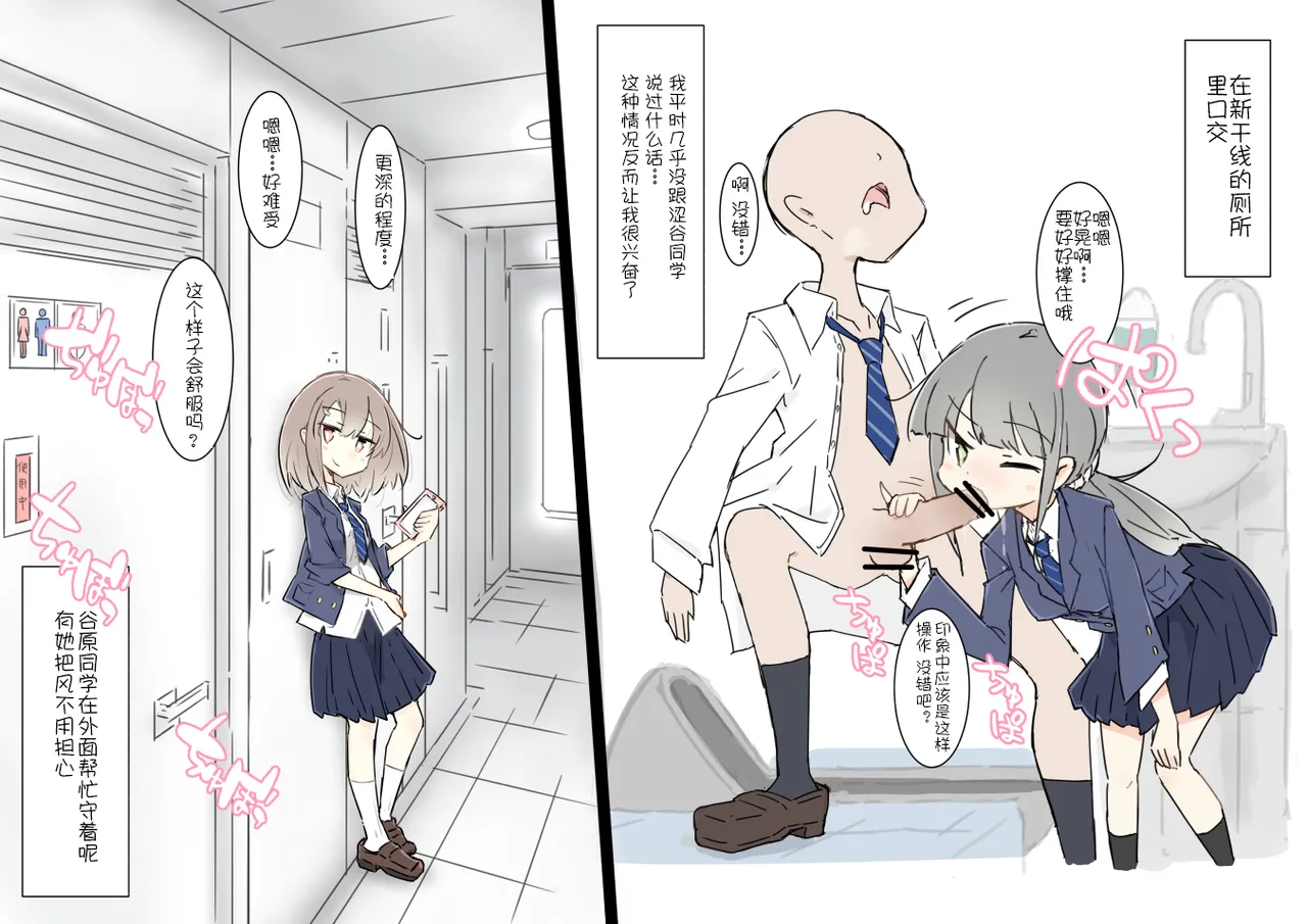 ona zi han ni naxtu ta zyosi to kaku re te hame makuri syuugakuryokou page 9 full