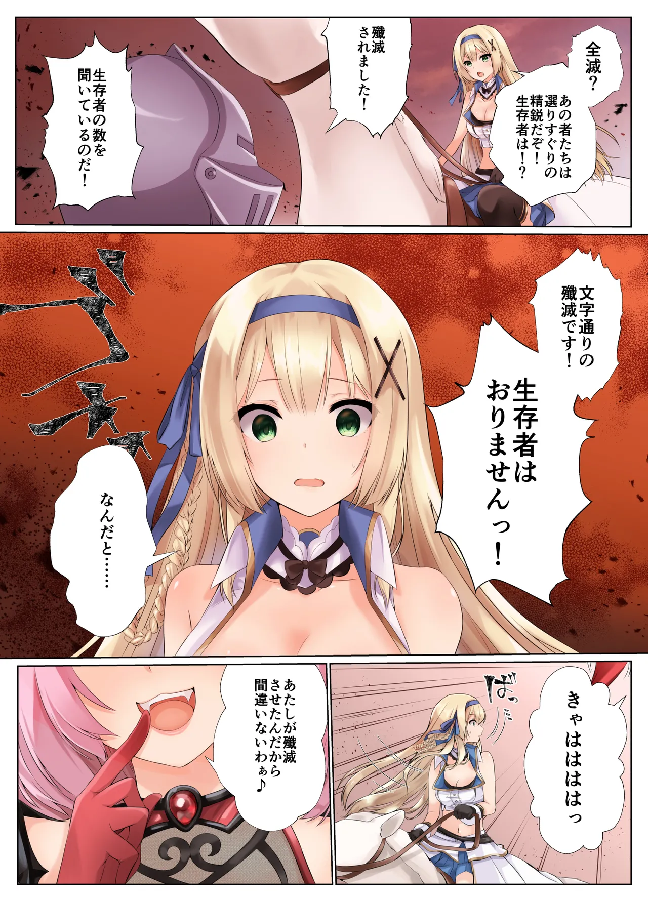 姫騎士アリシアの総集編 2 page 3 full