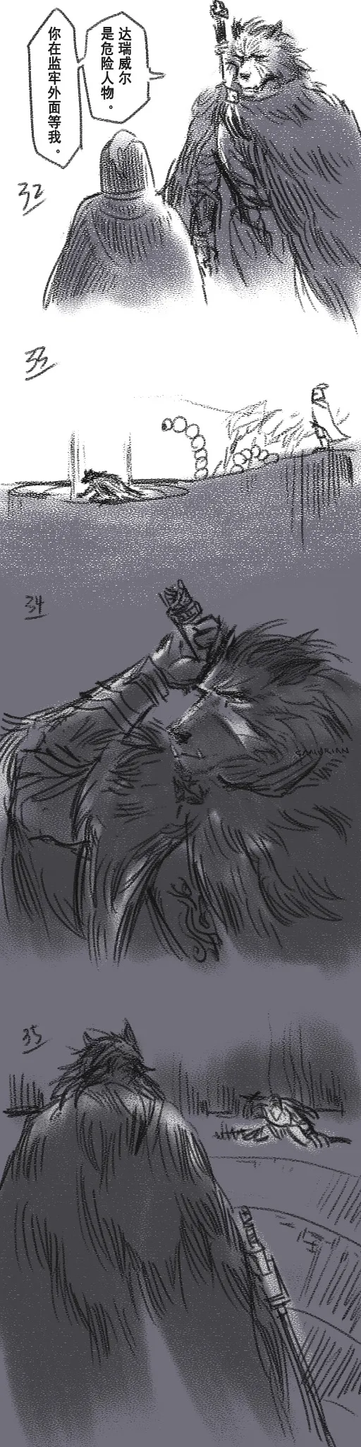 狼与直剑 1267 page 9 full