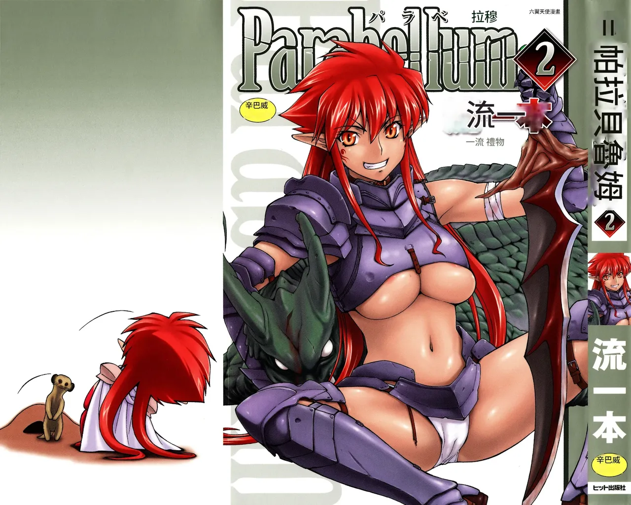 Parabellum 2 page 2 full