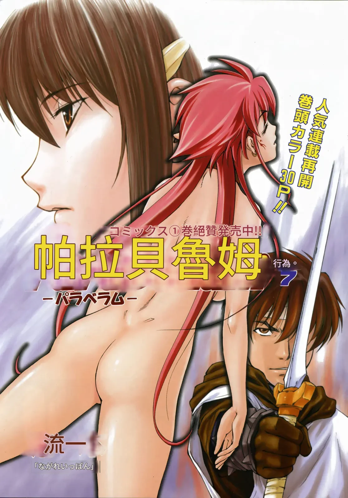 Parabellum 2 page 5 full