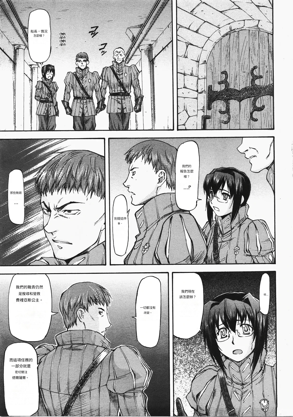 Parabellum 2 page 9 full