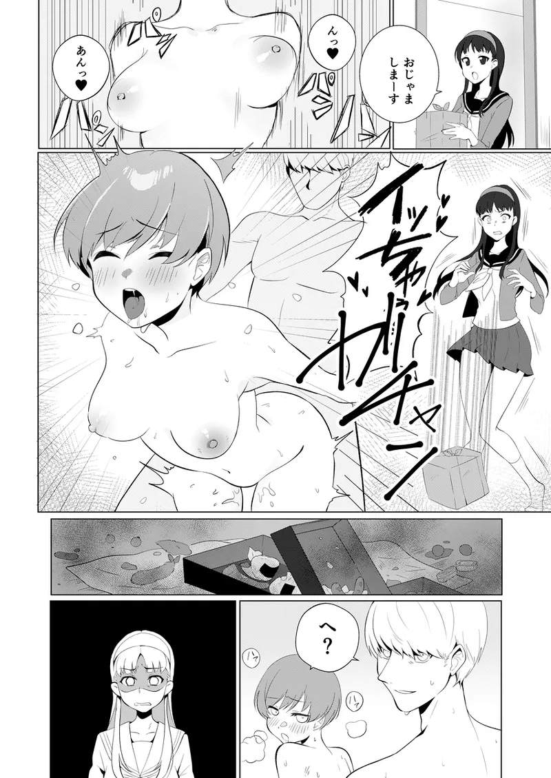 Chieda to Yukiko de manatsu no 3 P sekkusu page 5 full