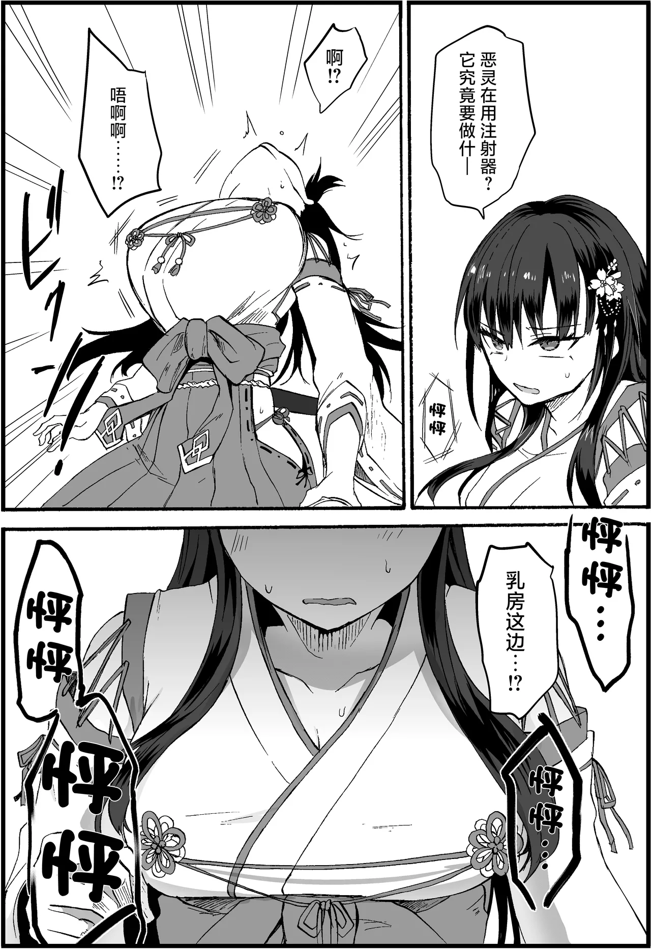 Reishou Jiken ~Taimashi Yuzuriha Sakura no Baai~ page 4 full