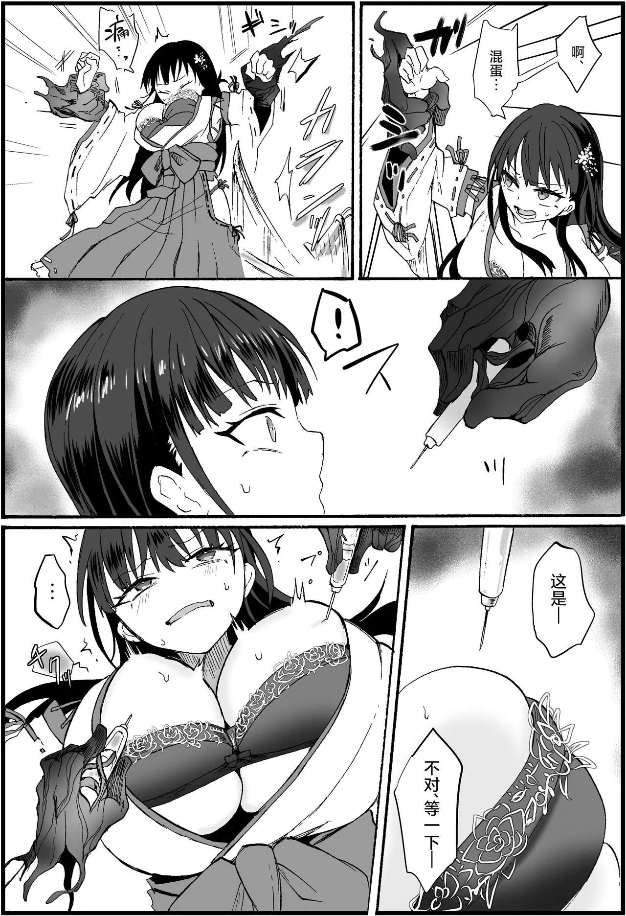 Reishou Jiken ~Taimashi Yuzuriha Sakura no Baai~ page 6 full