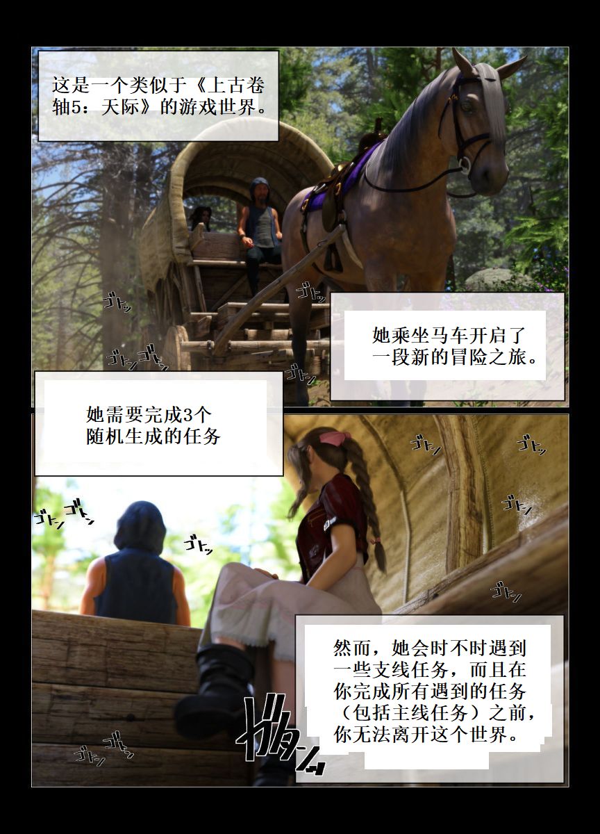 Aerith's story page 2 full