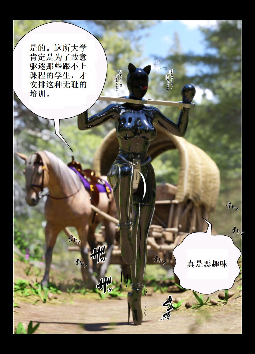 Aerith's story page 8 full