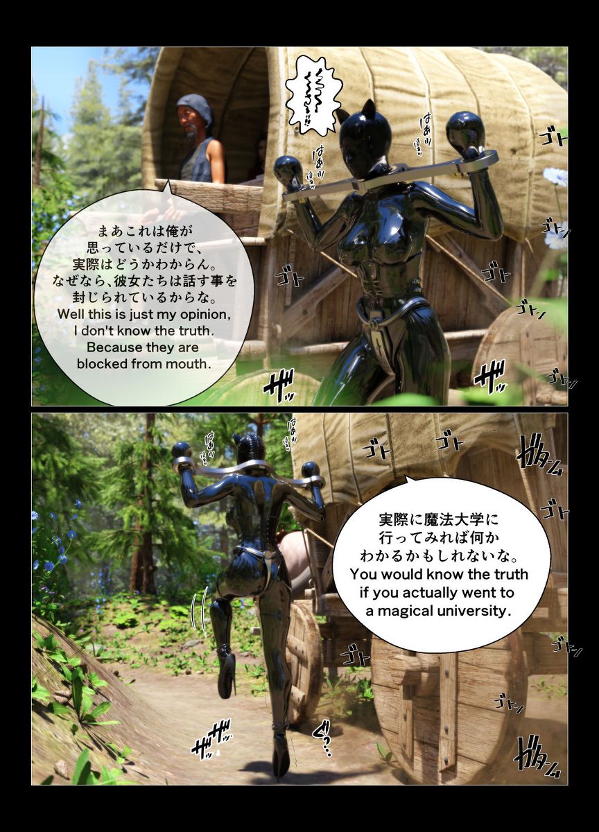 Aerith's story page 9 full